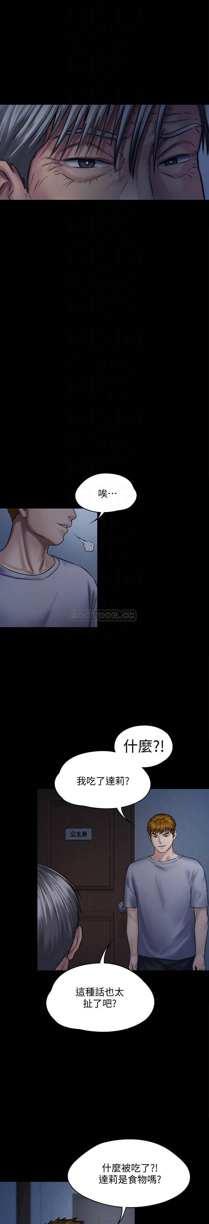 Queen Bee Raw Chapter 125 Page 6