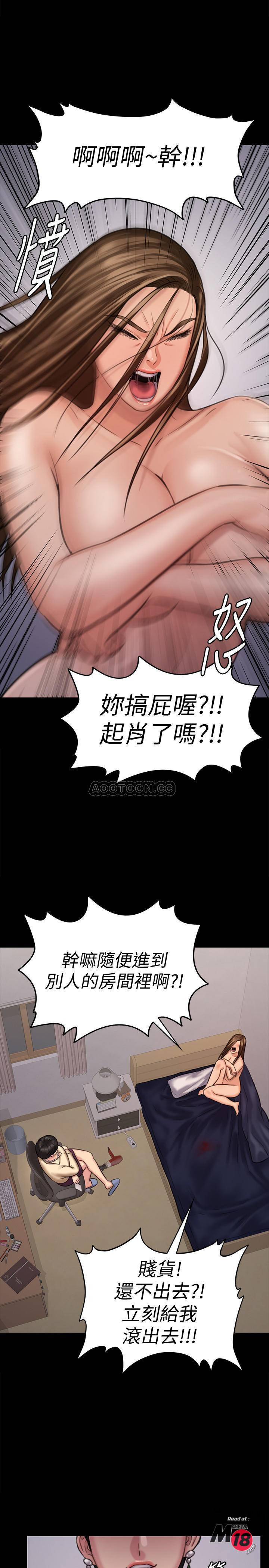 Queen Bee Raw Chapter 126 Page 1