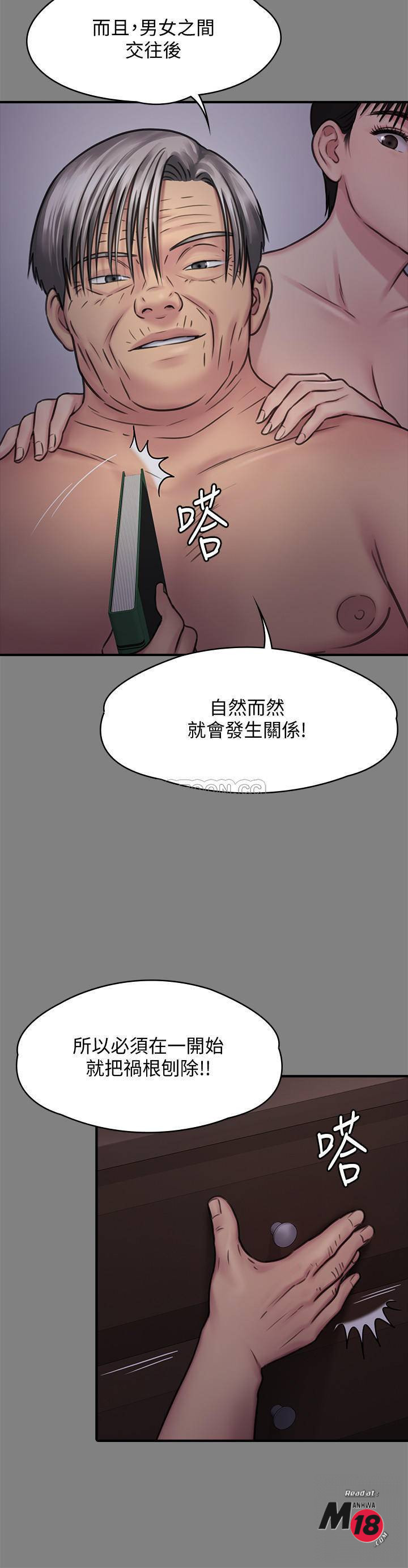 Queen Bee Raw Chapter 126 Page 14