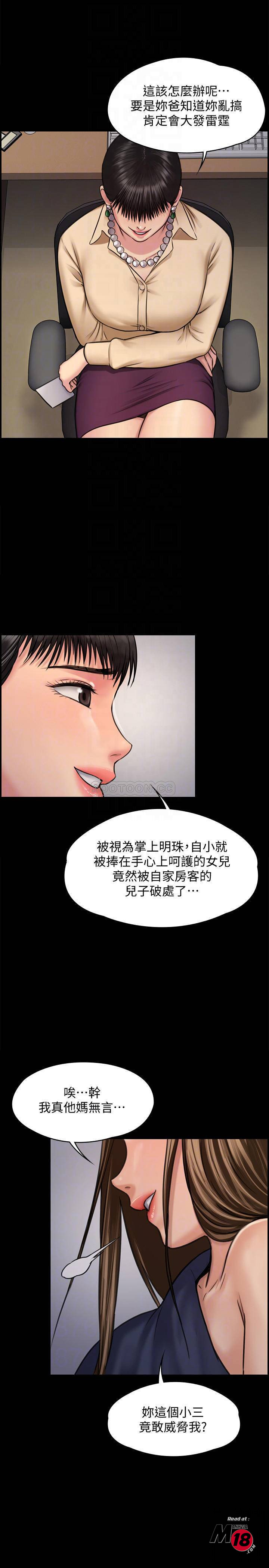 Queen Bee Raw Chapter 126 Page 17