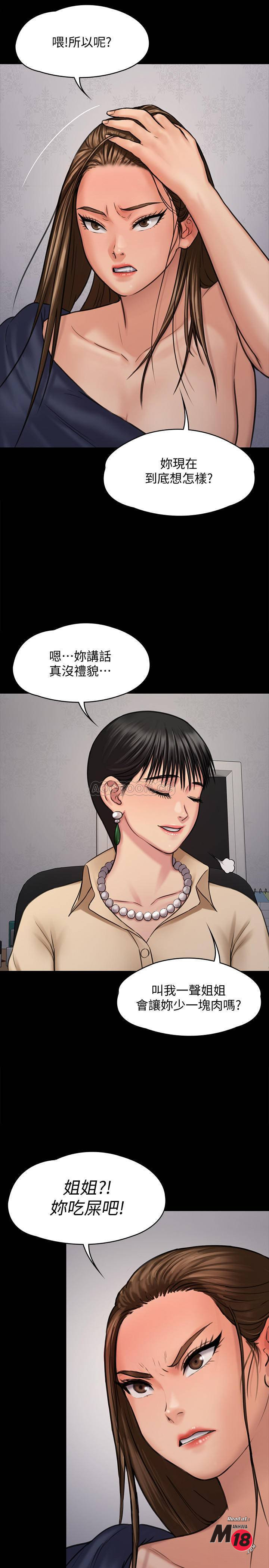 Queen Bee Raw Chapter 126 Page 18