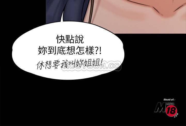 Queen Bee Raw Chapter 126 Page 19