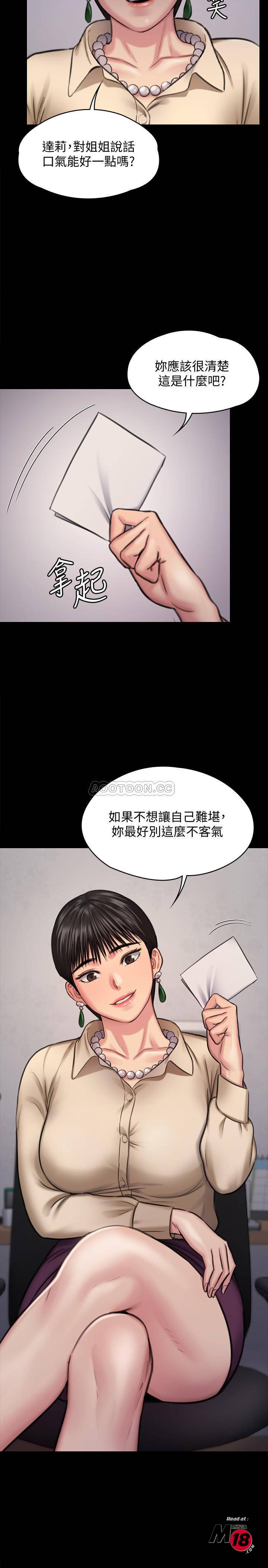 Queen Bee Raw Chapter 126 Page 2