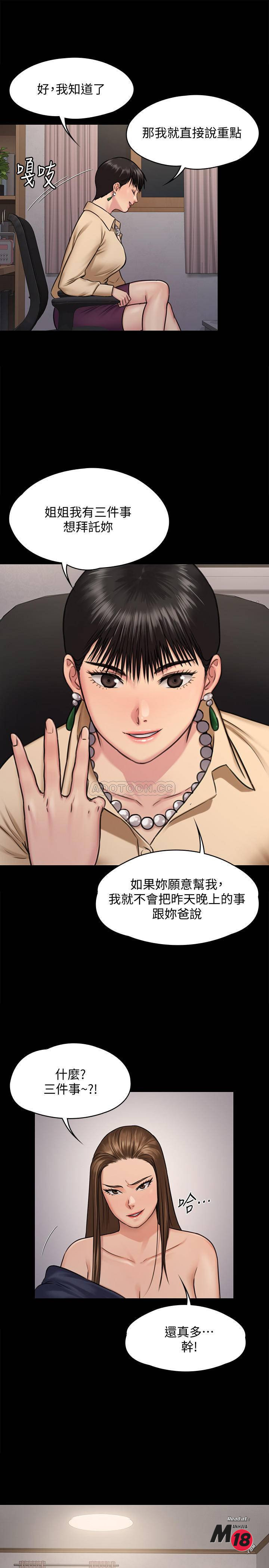 Queen Bee Raw Chapter 126 Page 20