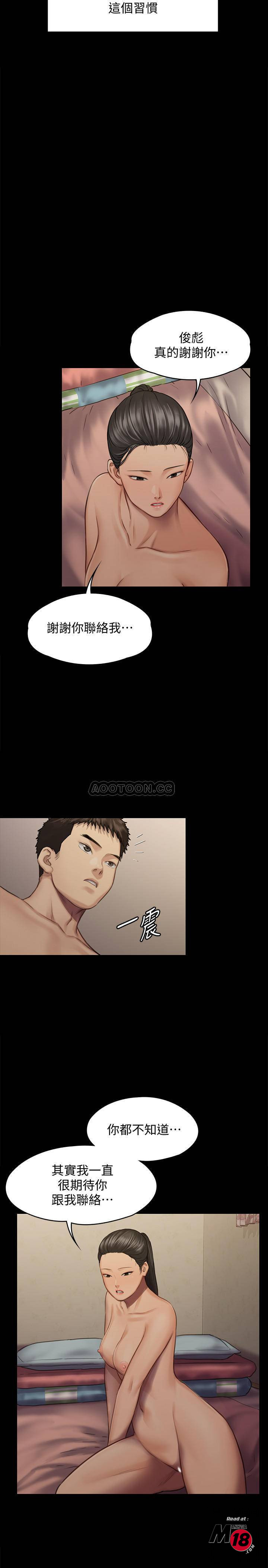 Queen Bee Raw Chapter 126 Page 26