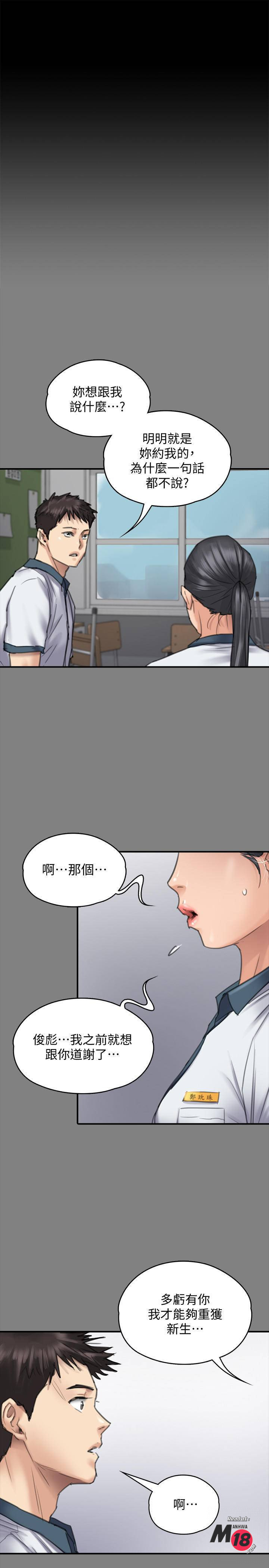 Queen Bee Raw Chapter 126 Page 27