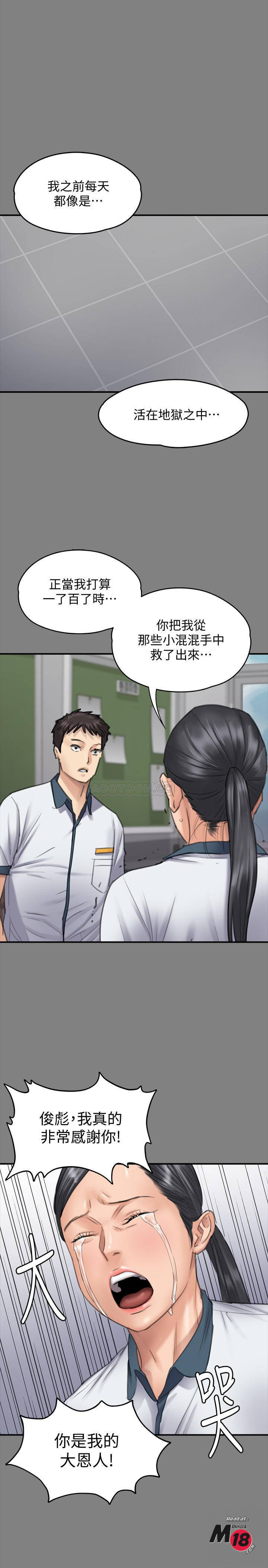 Queen Bee Raw Chapter 126 Page 28