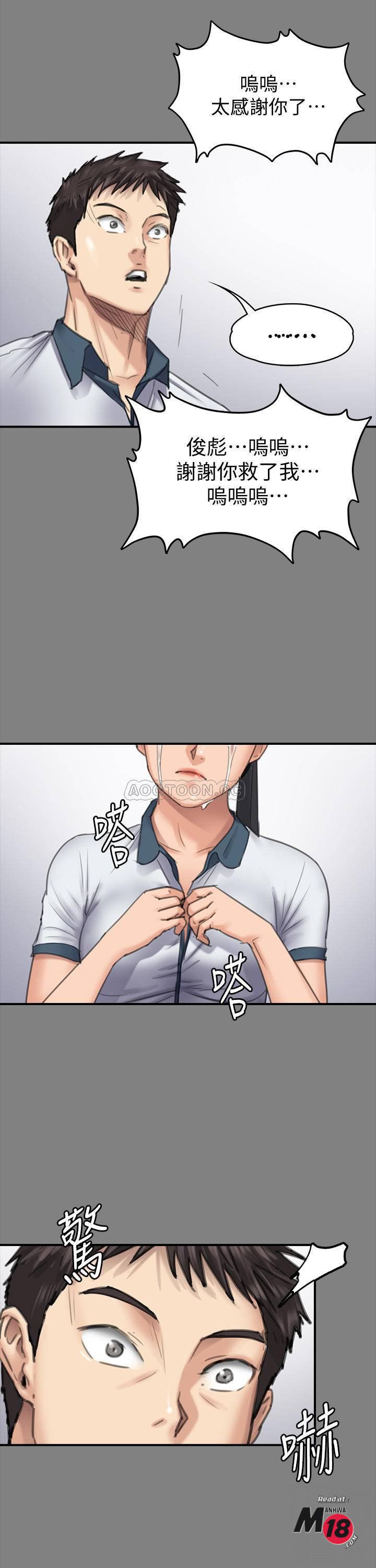 Queen Bee Raw Chapter 126 Page 29