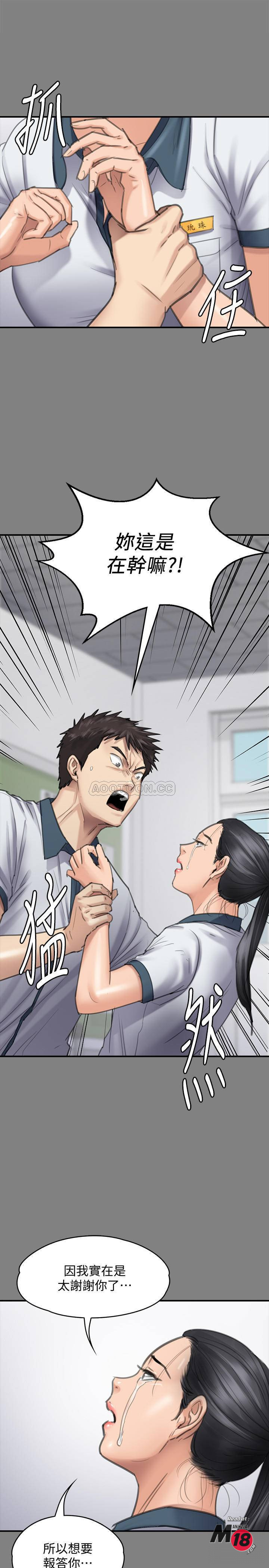 Queen Bee Raw Chapter 126 Page 30