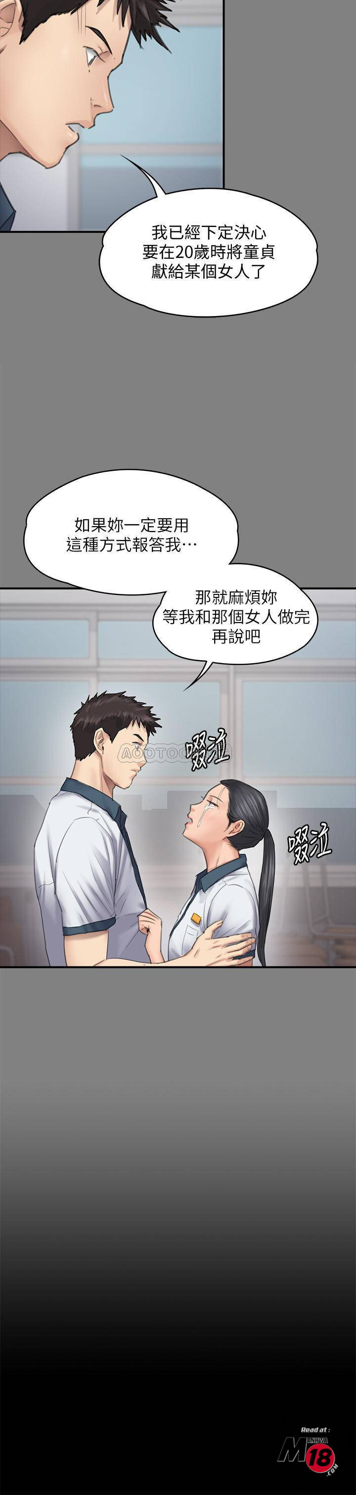 Queen Bee Raw Chapter 126 Page 33