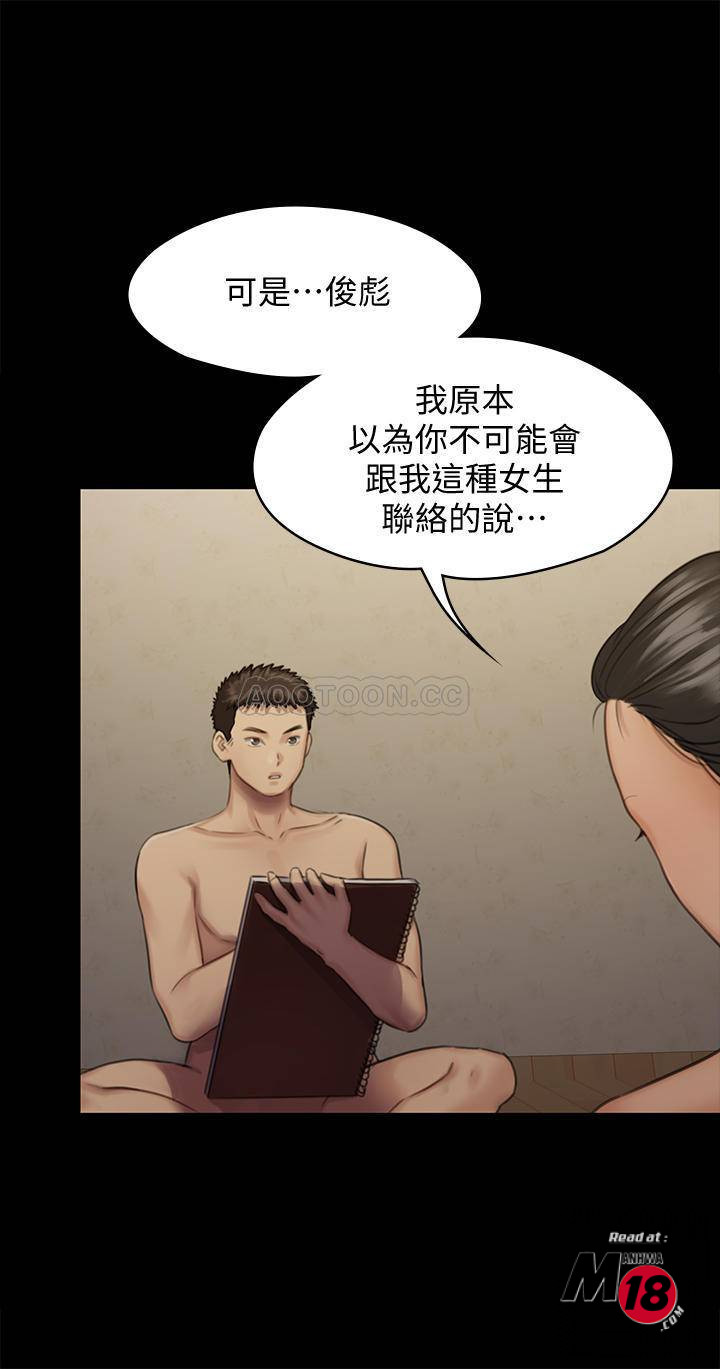 Queen Bee Raw Chapter 126 Page 34