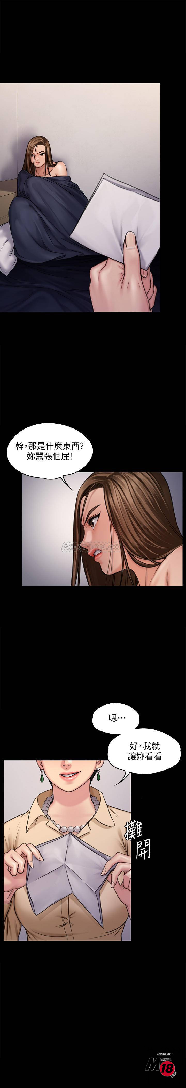 Queen Bee Raw Chapter 126 Page 4