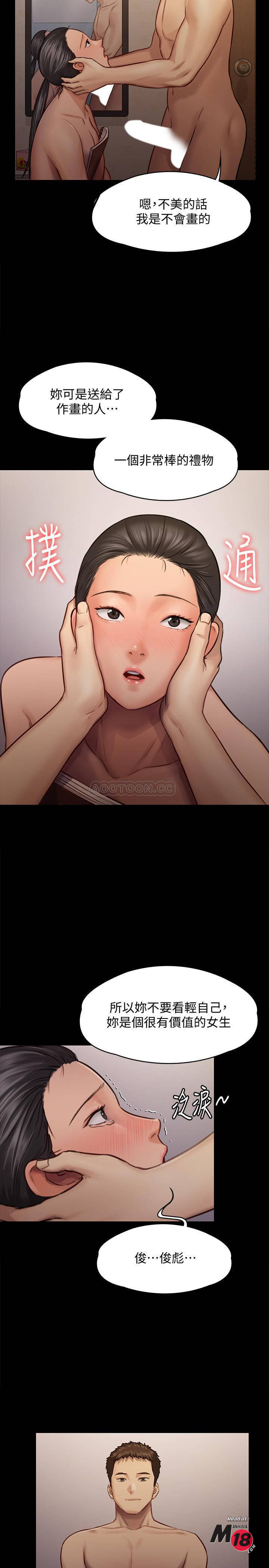 Queen Bee Raw Chapter 126 Page 40