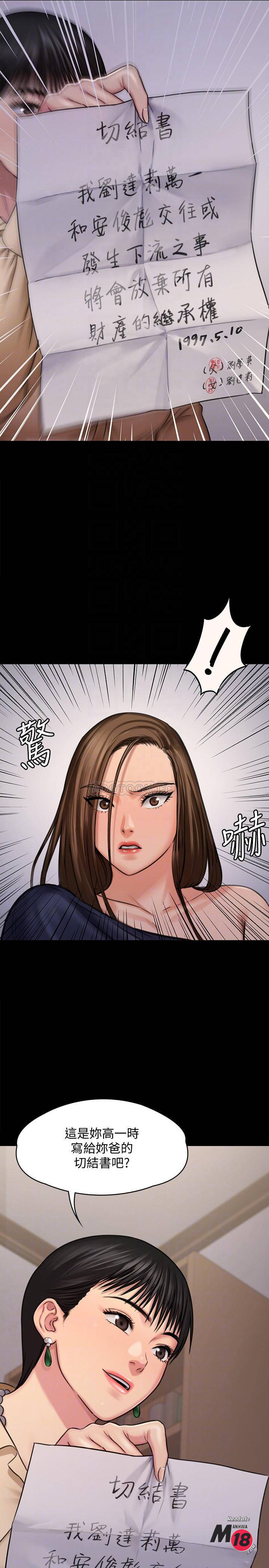 Queen Bee Raw Chapter 126 Page 5