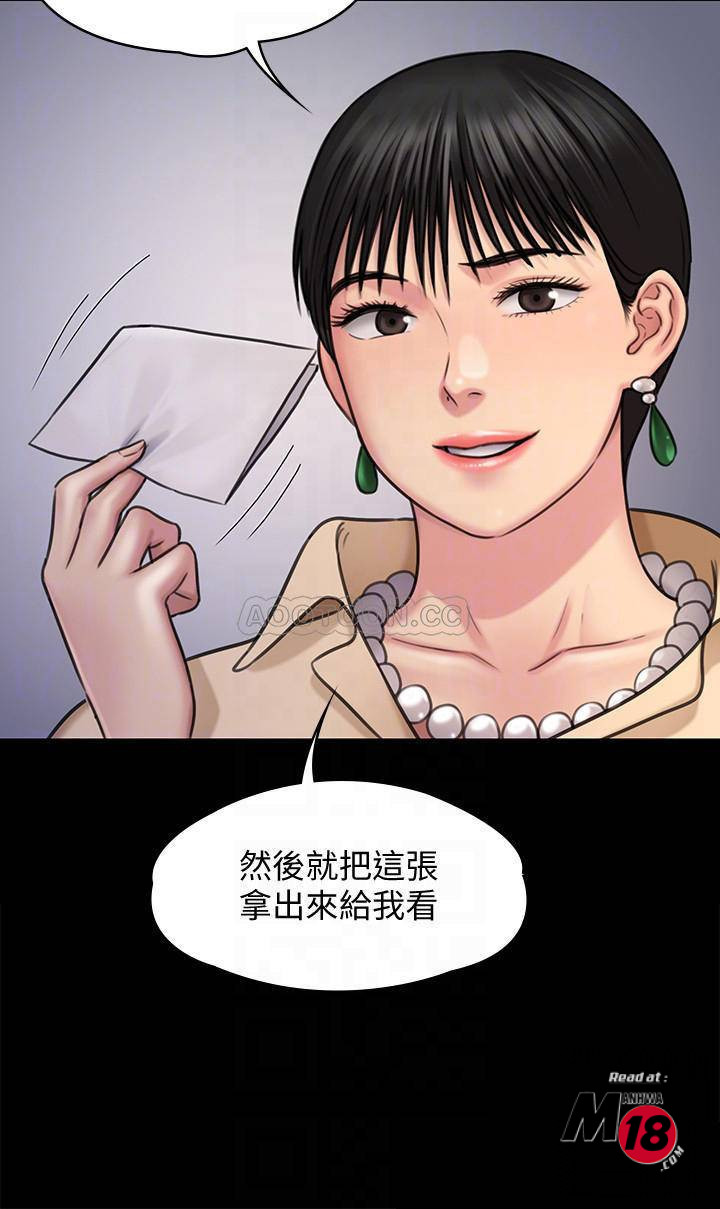 Queen Bee Raw Chapter 126 Page 7