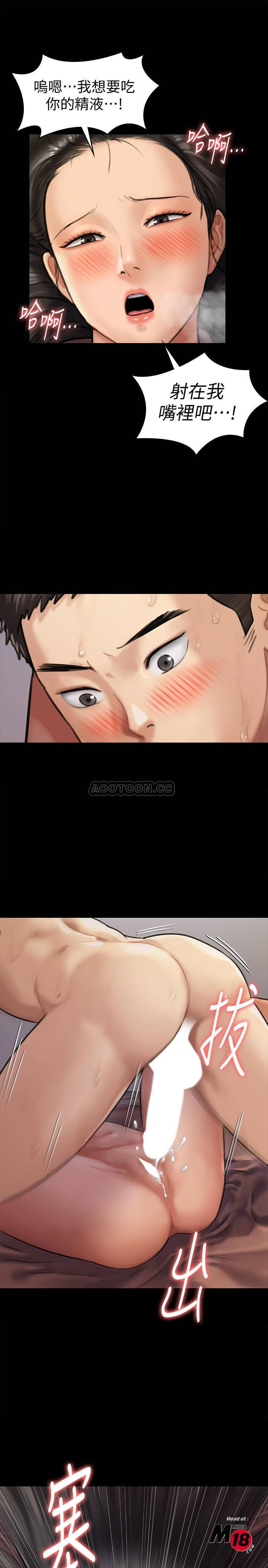 Queen Bee Raw Chapter 127 Page 32