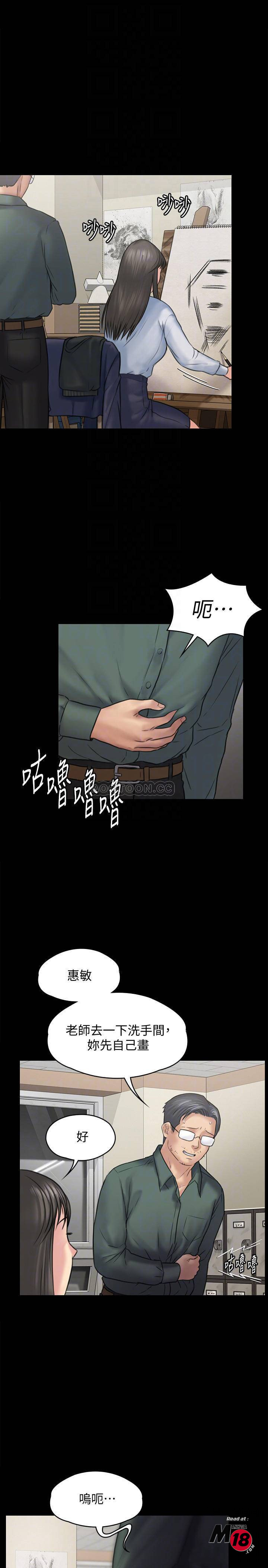 Queen Bee Raw Chapter 127 Page 6