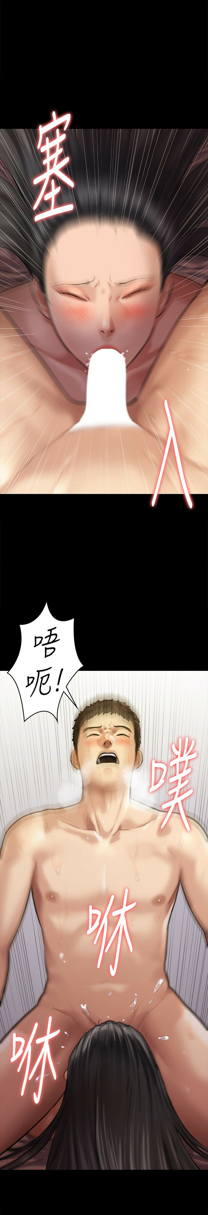 Queen Bee Raw Chapter 128 Page 1