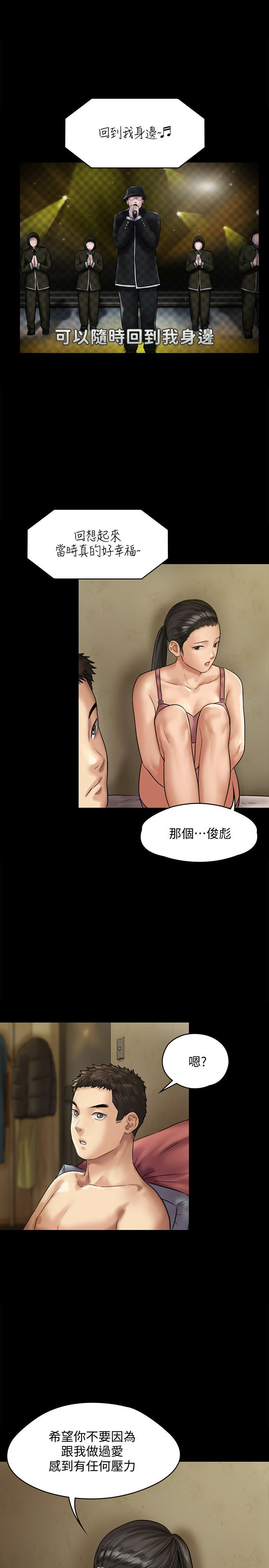 Queen Bee Raw Chapter 128 Page 11