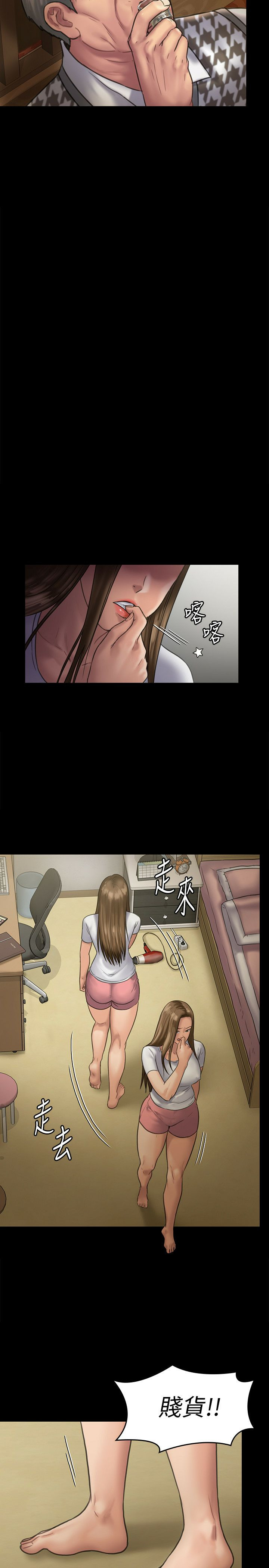 Queen Bee Raw Chapter 128 Page 17