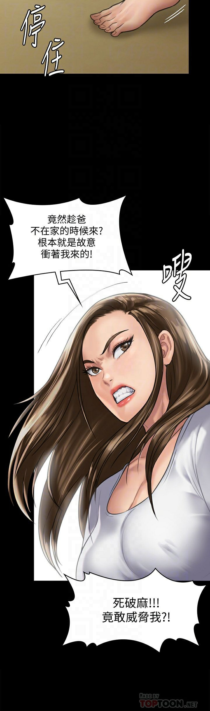 Queen Bee Raw Chapter 128 Page 18