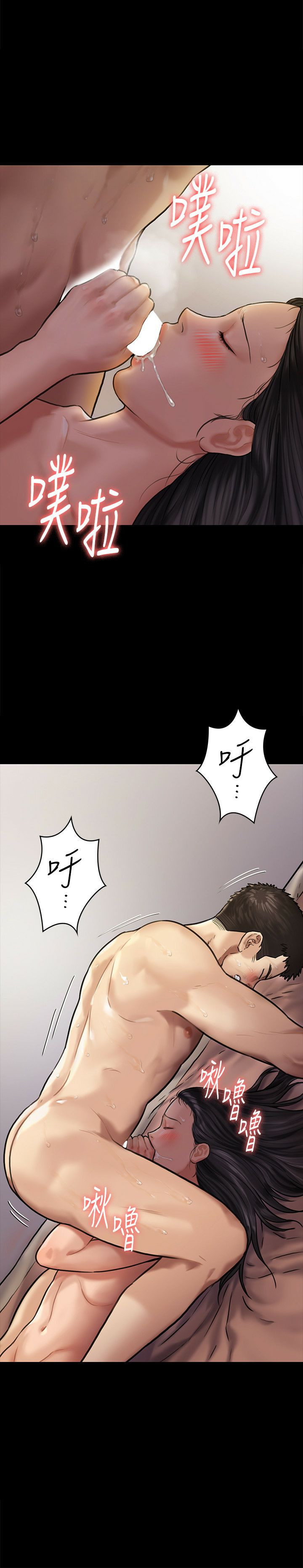 Queen Bee Raw Chapter 128 Page 2