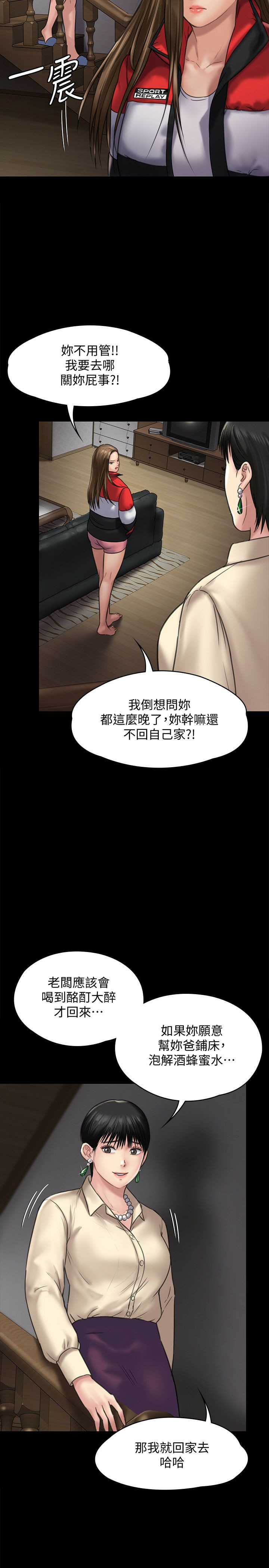 Queen Bee Raw Chapter 128 Page 20