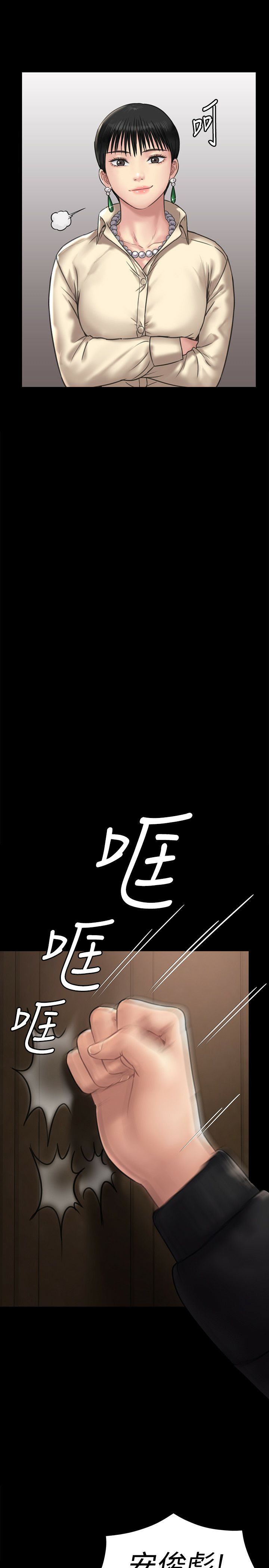 Queen Bee Raw Chapter 128 Page 22