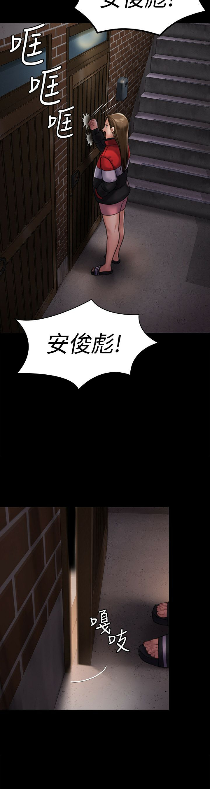 Queen Bee Raw Chapter 128 Page 23