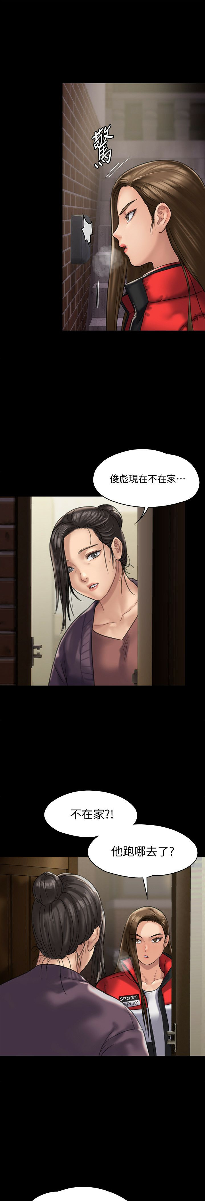 Queen Bee Raw Chapter 128 Page 24