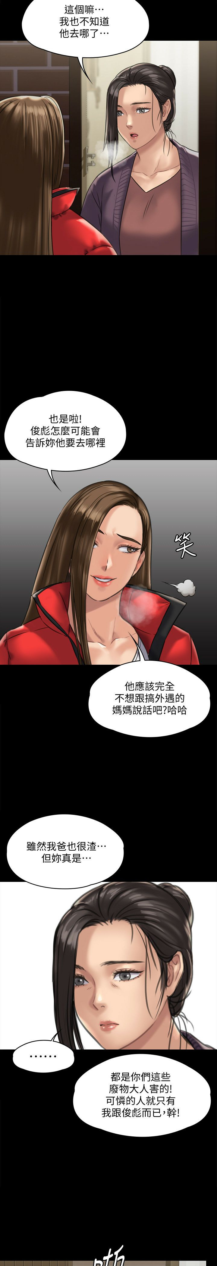 Queen Bee Raw Chapter 128 Page 25