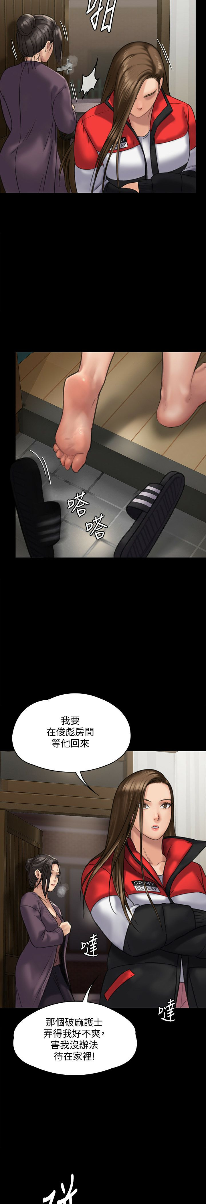 Queen Bee Raw Chapter 128 Page 26