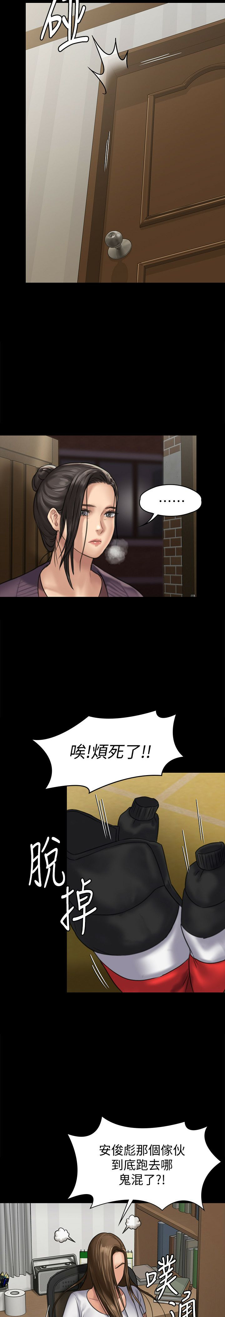 Queen Bee Raw Chapter 128 Page 27