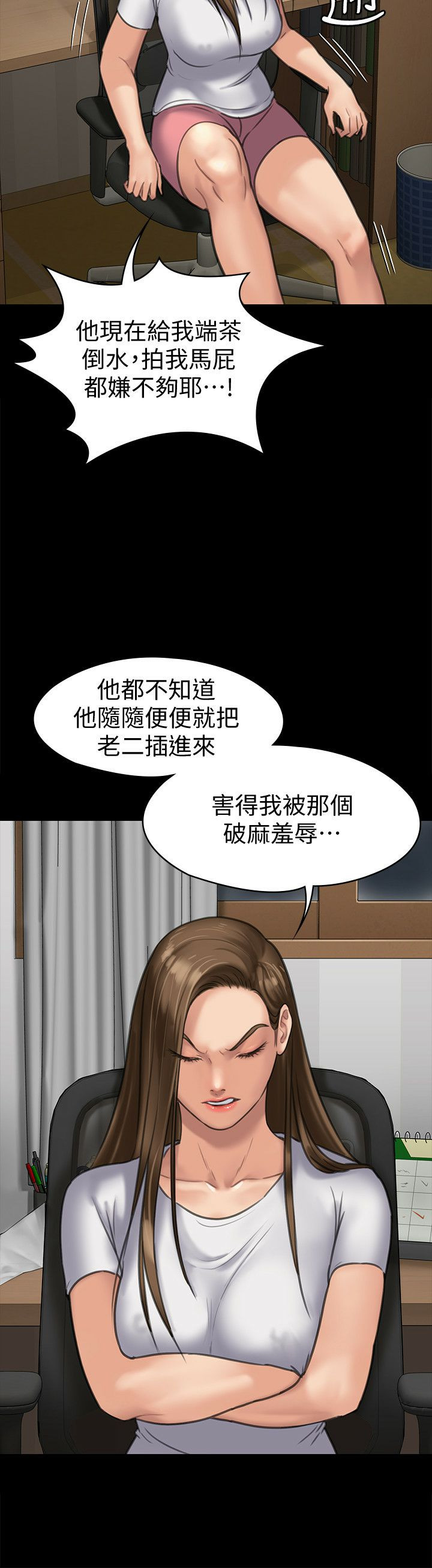 Queen Bee Raw Chapter 128 Page 28