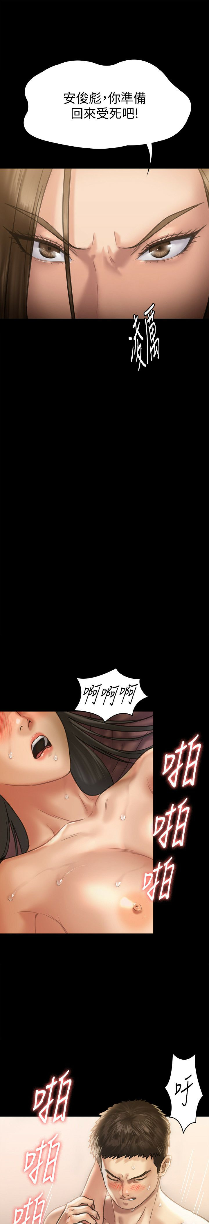 Queen Bee Raw Chapter 128 Page 29