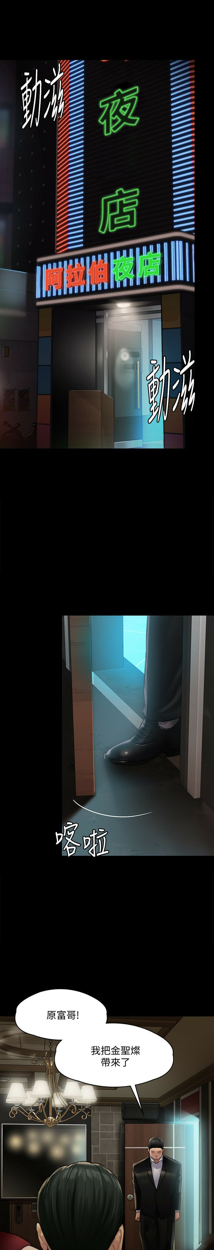 Queen Bee Raw Chapter 128 Page 31
