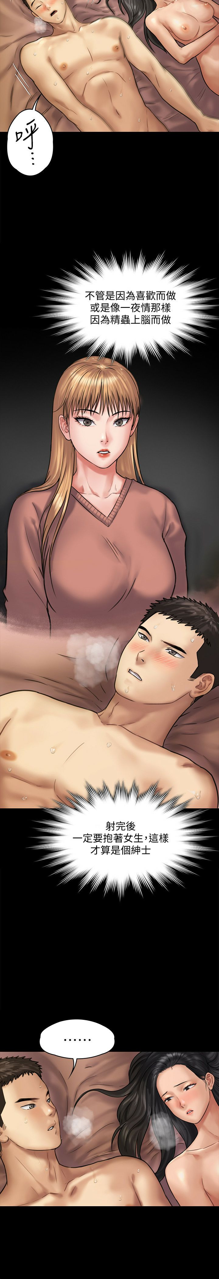 Queen Bee Raw Chapter 128 Page 7