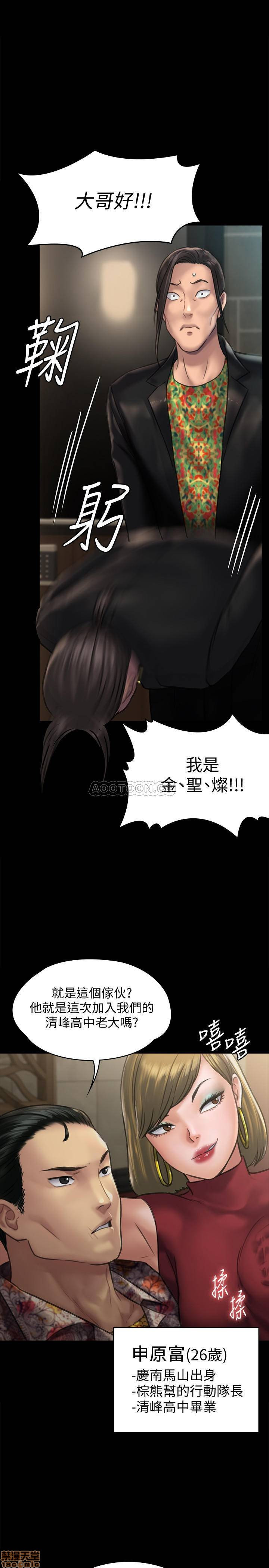 Queen Bee Raw Chapter 129 Page 1