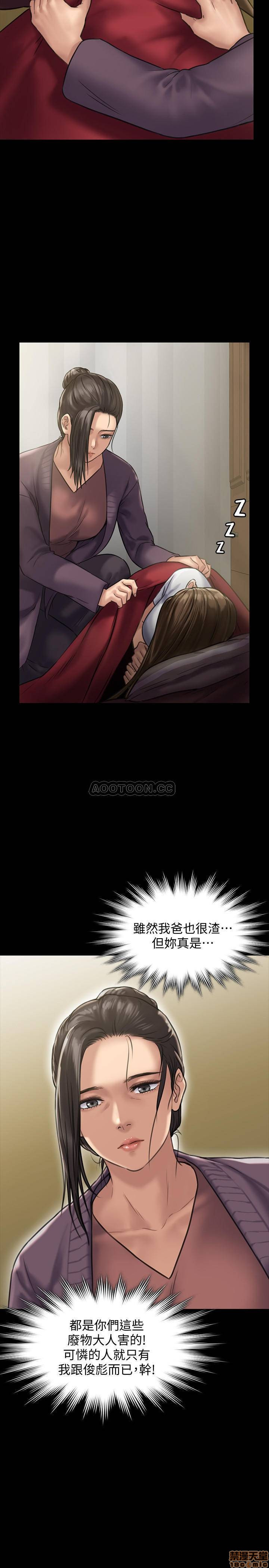 Queen Bee Raw Chapter 129 Page 11