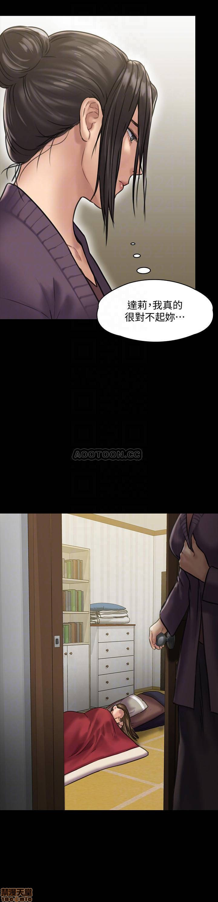 Queen Bee Raw Chapter 129 Page 12