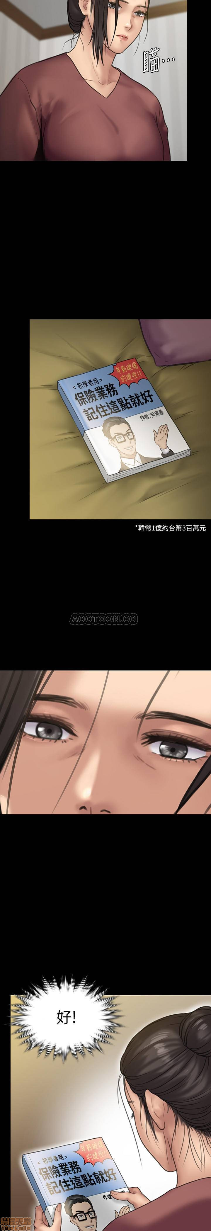 Queen Bee Raw Chapter 129 Page 15