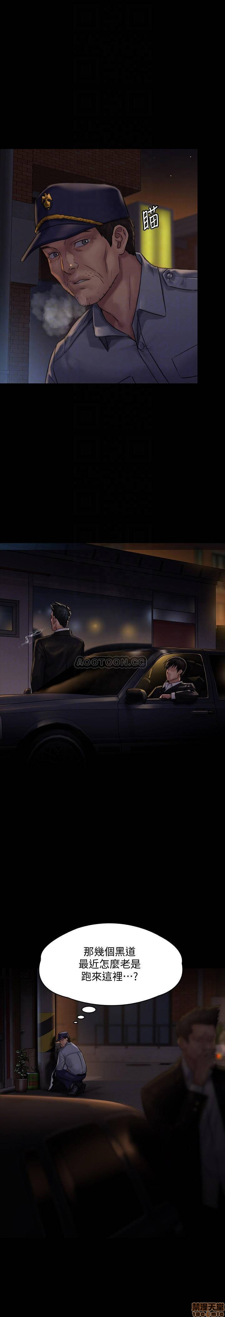 Queen Bee Raw Chapter 129 Page 6