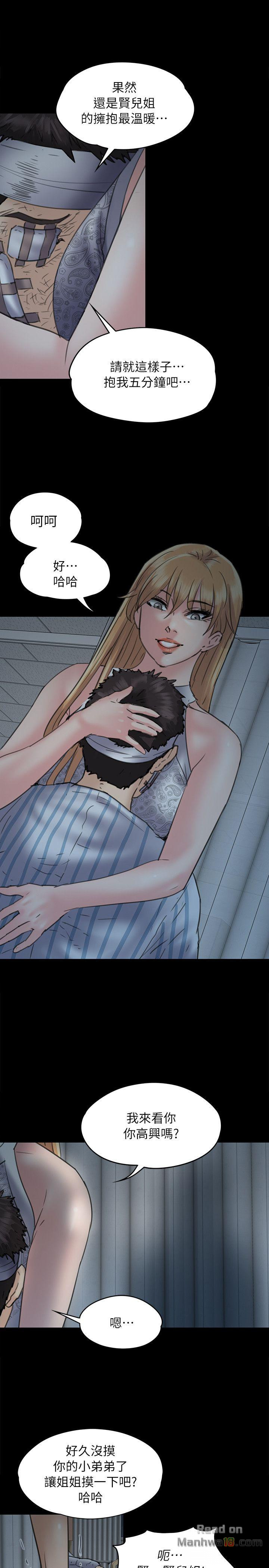 Queen Bee Raw Chapter 49 Page 1