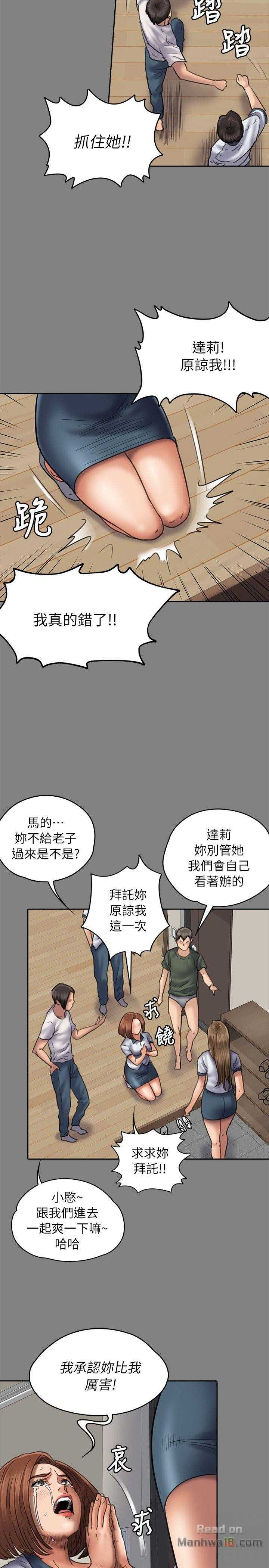 Queen Bee Raw Chapter 49 Page 11