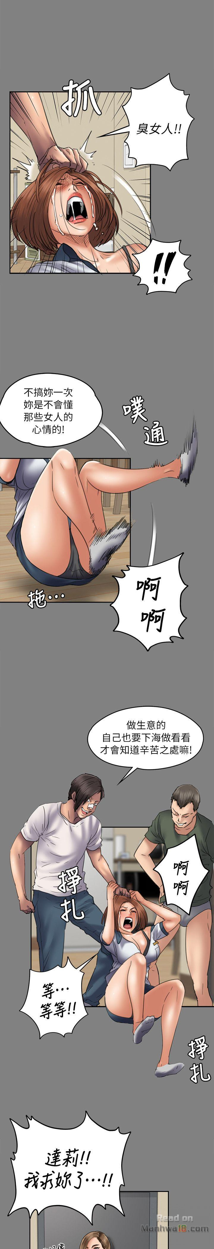 Queen Bee Raw Chapter 49 Page 13