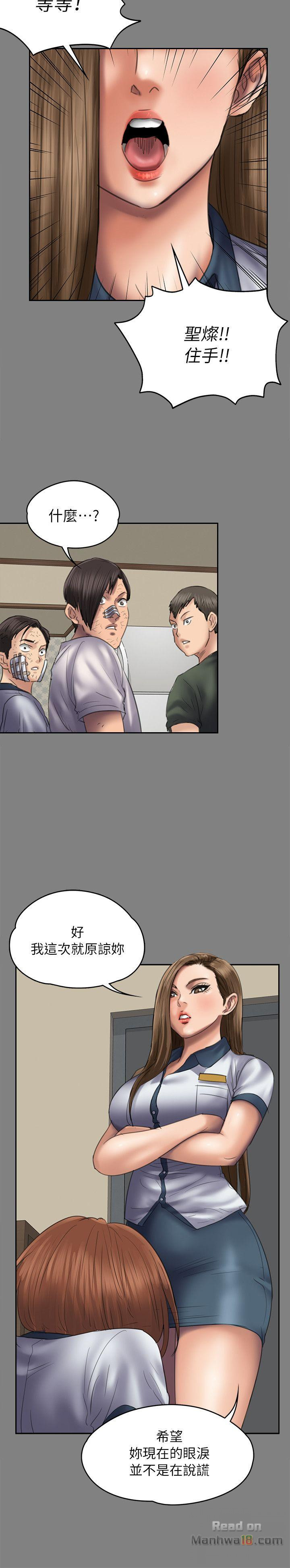 Queen Bee Raw Chapter 49 Page 15