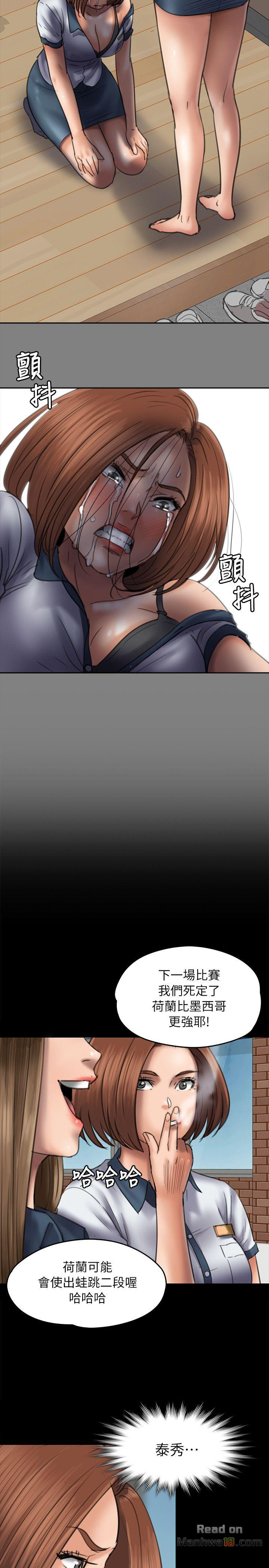 Queen Bee Raw Chapter 49 Page 17