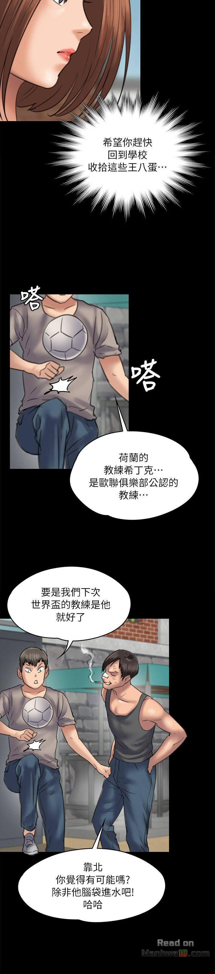 Queen Bee Raw Chapter 49 Page 18