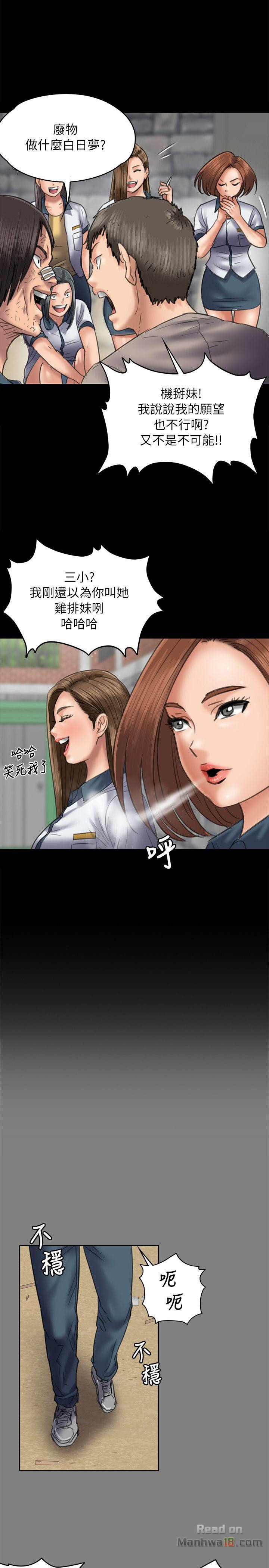 Queen Bee Raw Chapter 49 Page 19