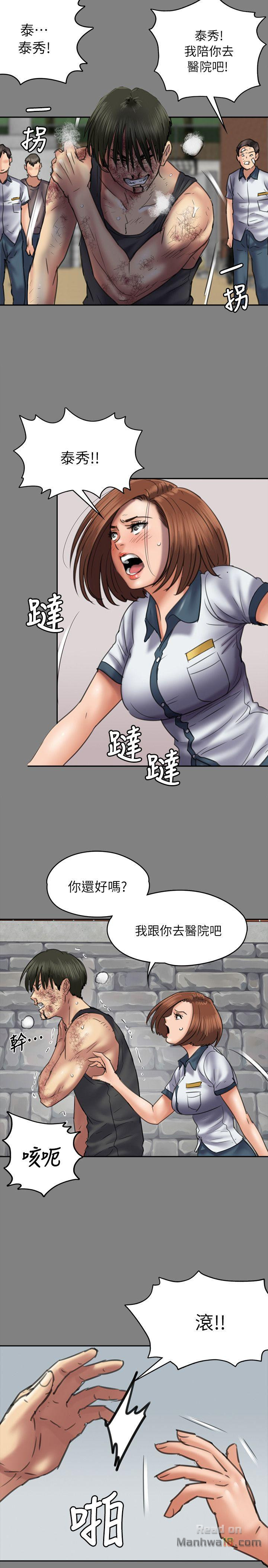 Queen Bee Raw Chapter 49 Page 20